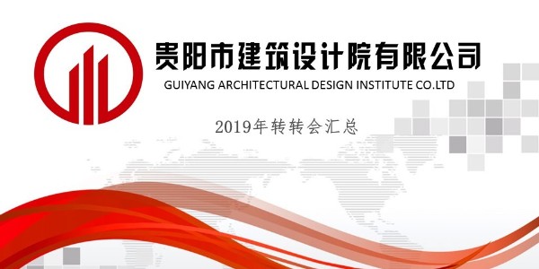 2019年度工作總結報告 ——資產(chǎn)管理中心總監(jiān)李國猛跨年演講精彩分享