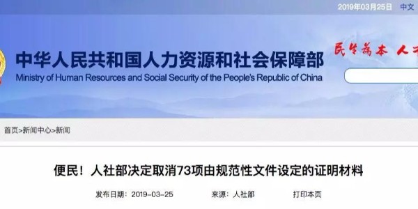 人社部：建造師、造價(jià)師等資格考試，資審不用再提供學(xué)歷證明！