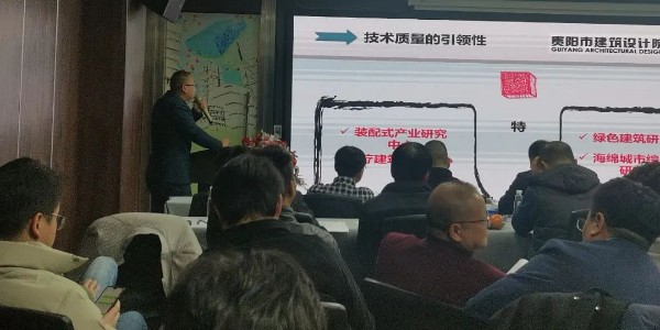 2024成事，全方位呼喚極強(qiáng)落地能力｜貴陽市建筑設(shè)計(jì)院2024年思享會精彩分享（三）