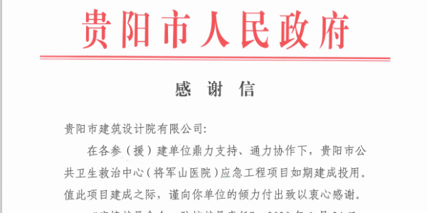 北京有“小湯山”，武漢有“火神山”，我們有“將軍山”
