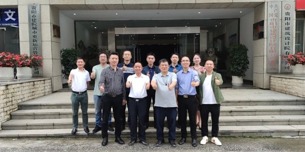 熱烈歡迎資陽市工商聯(lián)領(lǐng)導(dǎo)蒞臨貴陽市建筑設(shè)計(jì)院，共謀新賽道發(fā)展，攜手開創(chuàng)商會工作新篇章