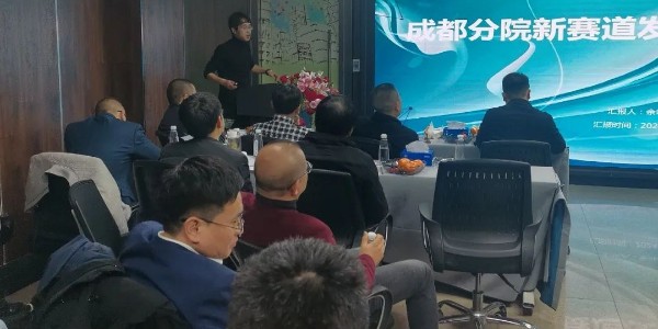 2024成事，全方位呼喚極強落地能力｜貴陽市建筑設(shè)計院2024年思享會精彩分享（十）