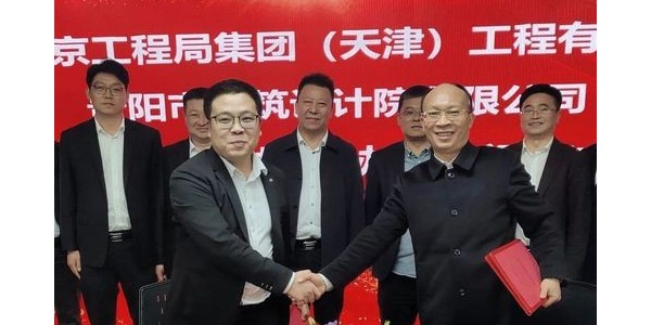 攜手央企,共贏未來——貴陽市建筑設(shè)計院與中鐵北京工程局集團(tuán)(天津)工程有限公司簽訂戰(zhàn)略合作協(xié)議