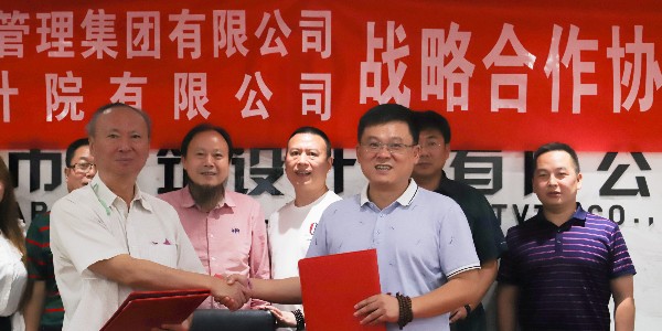 貴陽市建筑設計院與安徽省路網交通建設集團達成戰(zhàn)略合作關系