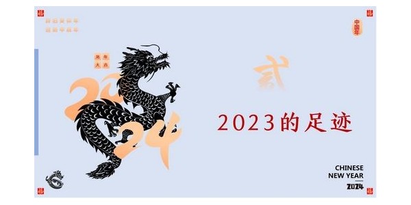 2024成事，全方位呼喚極強落地能力｜董事長蔣美榮2024思享會精彩分享（二）