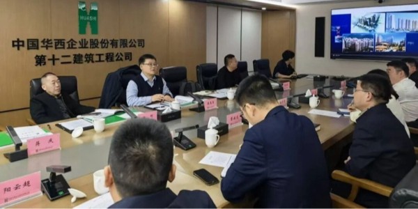 協(xié)同發(fā)展 聚力前行│貴陽市建筑設(shè)計(jì)院與華西十二公司正式達(dá)成戰(zhàn)略合作